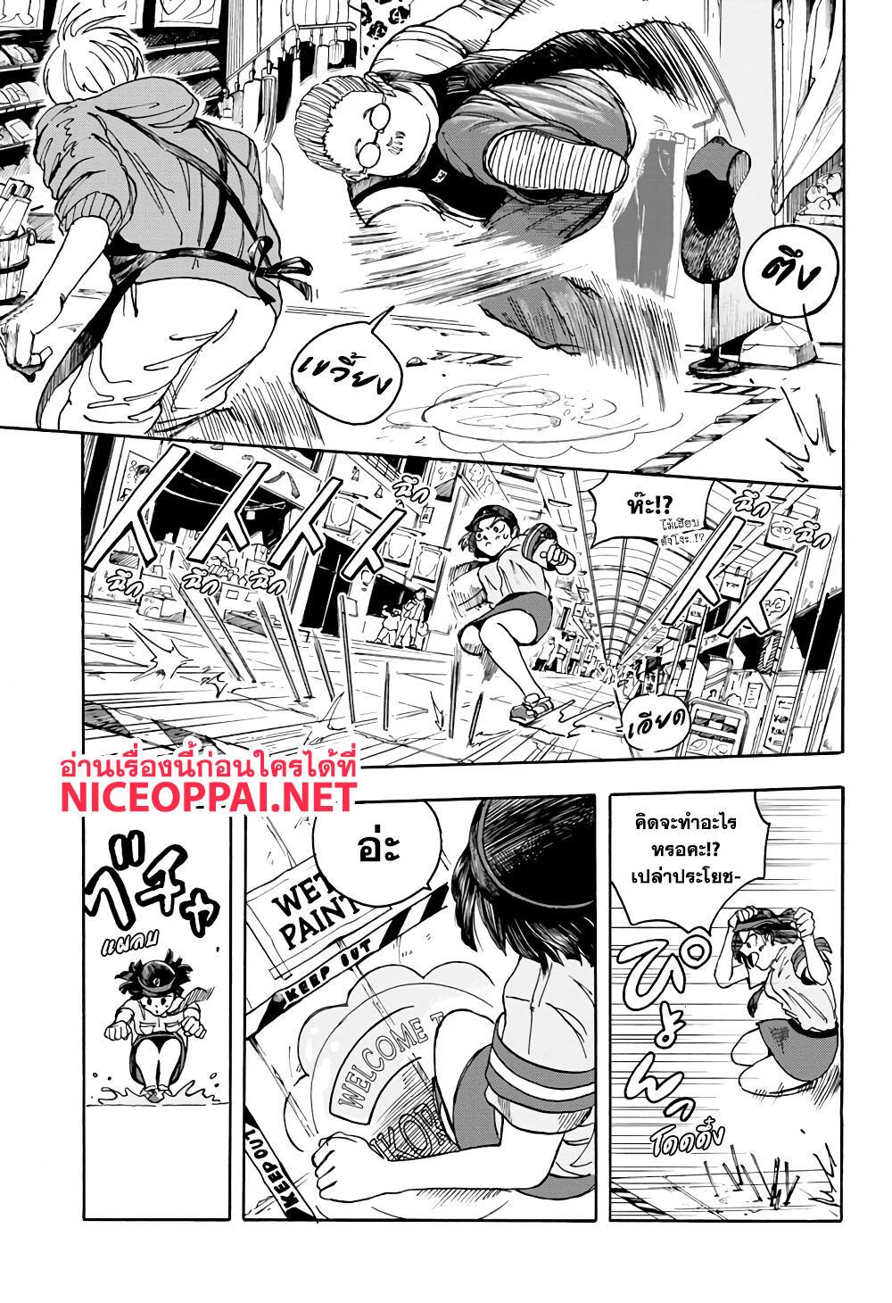 Sakamoto Days Chap 3 - Next Chap 4