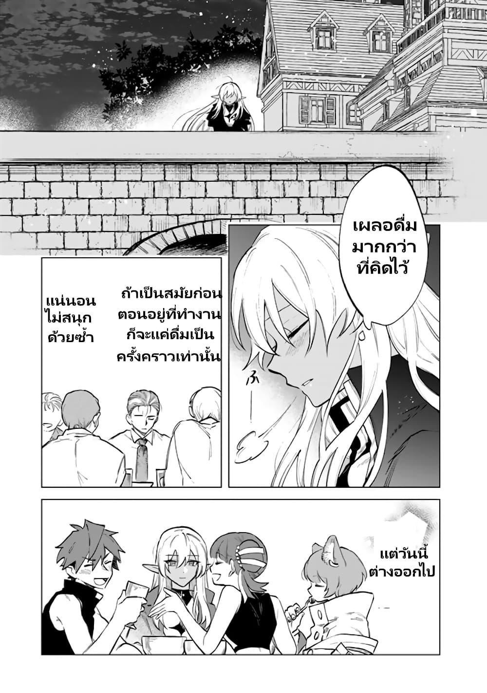 Watashi no Kokoro wa Oji-san de Aru Chap 10 - Next Chap 11