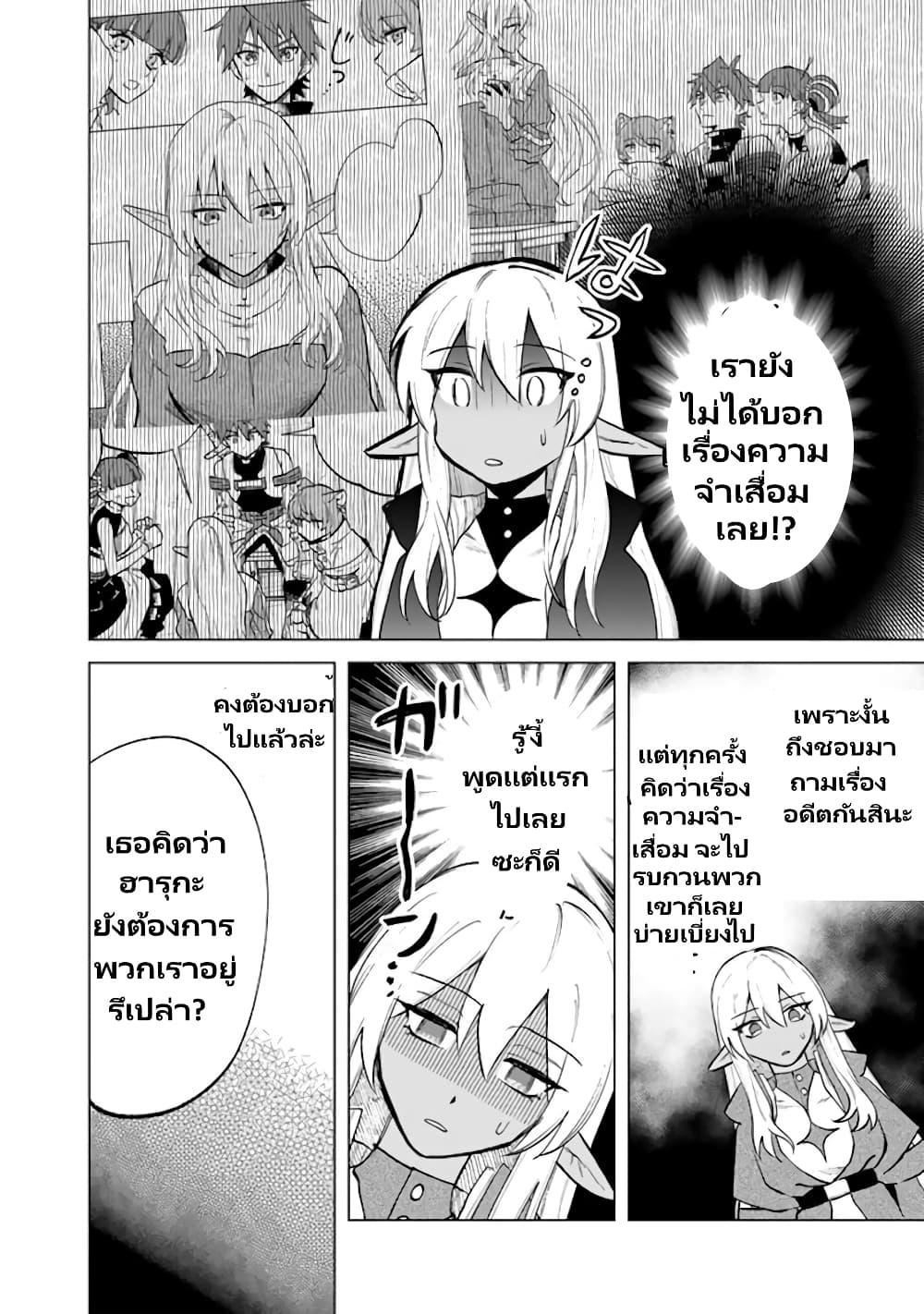 Watashi no Kokoro wa Oji-san de Aru Chap 10 - Next Chap 11