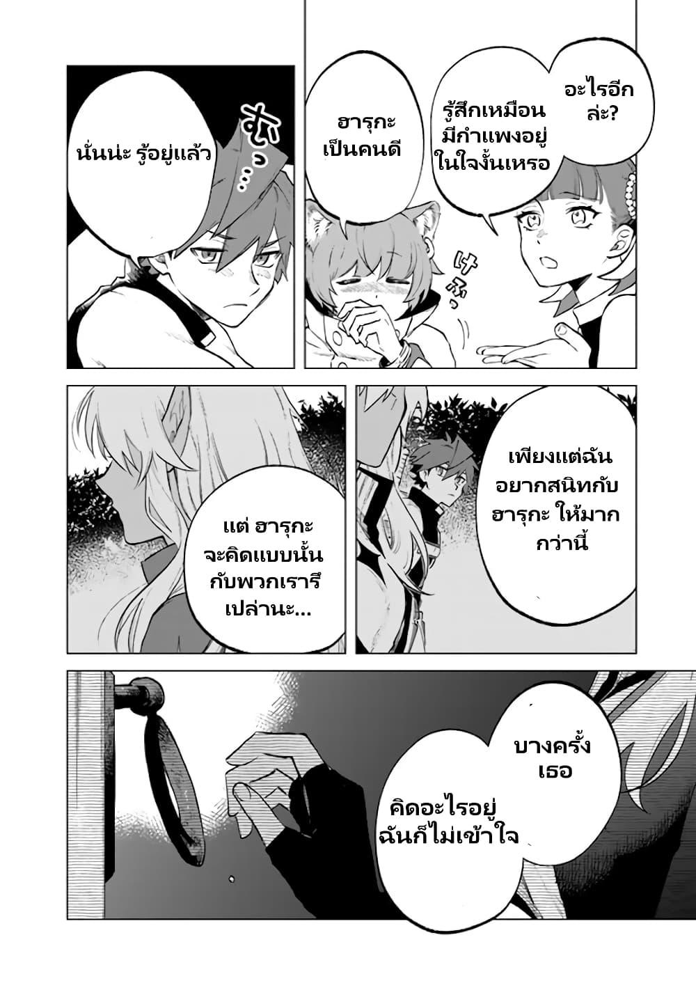 Watashi no Kokoro wa Oji-san de Aru Chap 10 - Next Chap 11