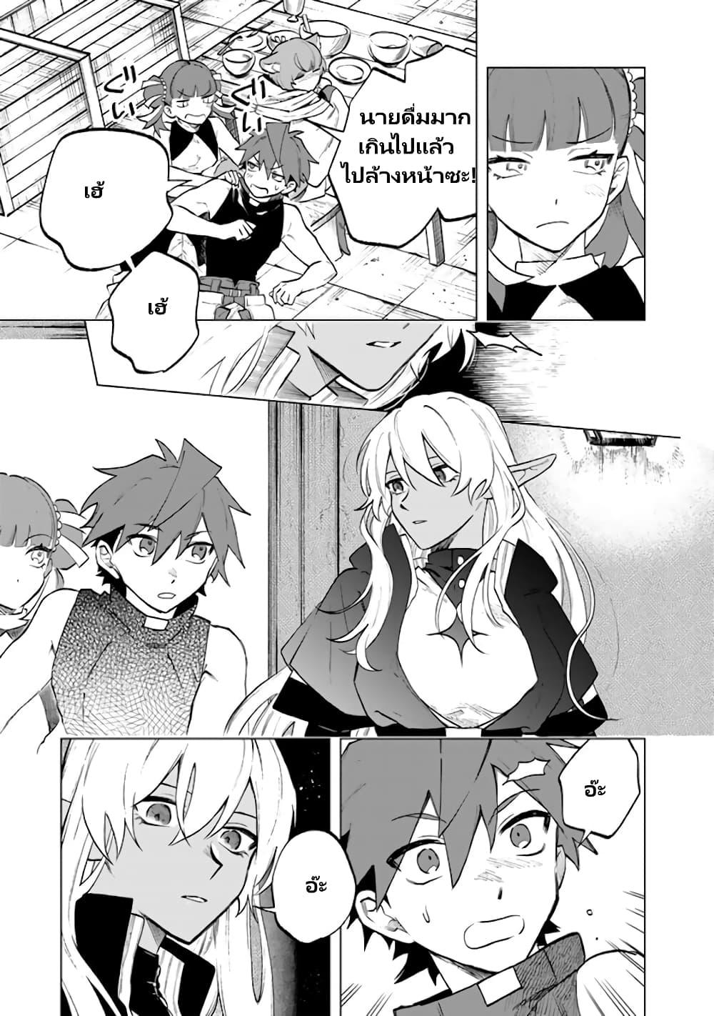Watashi no Kokoro wa Oji-san de Aru Chap 10 - Next Chap 11