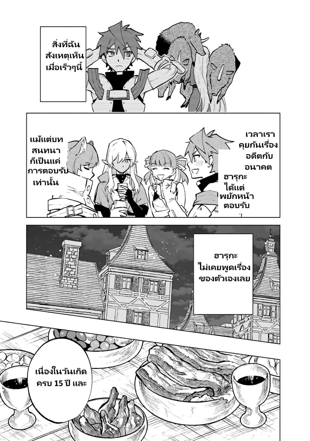 Watashi no Kokoro wa Oji-san de Aru Chap 10 - Next Chap 11