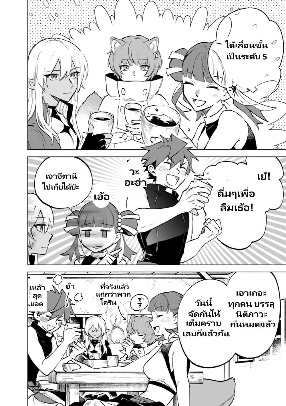 Watashi no Kokoro wa Oji-san de Aru Chap 10 - Next Chap 11