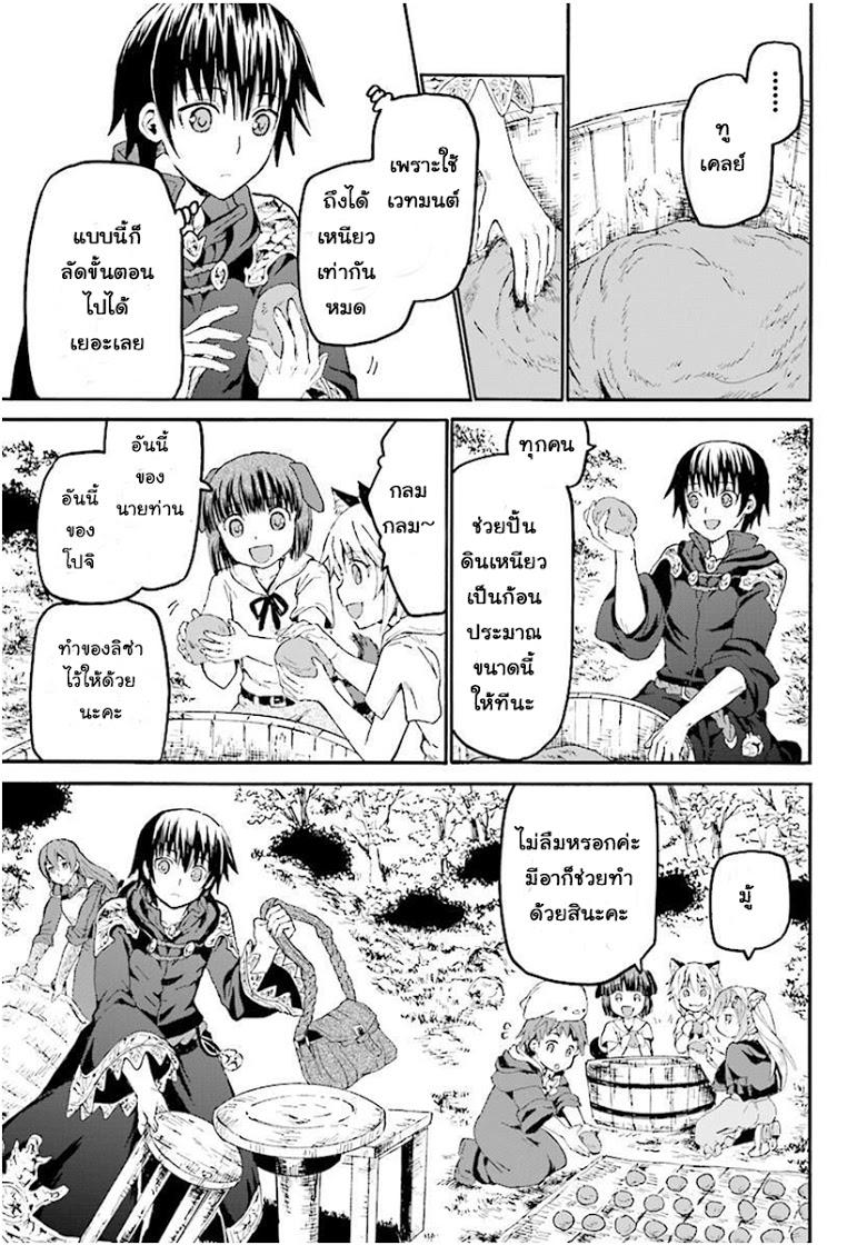 Death March kara Hajimaru Isekai Kyousoukyoku Chap 40 - Next Chap 41