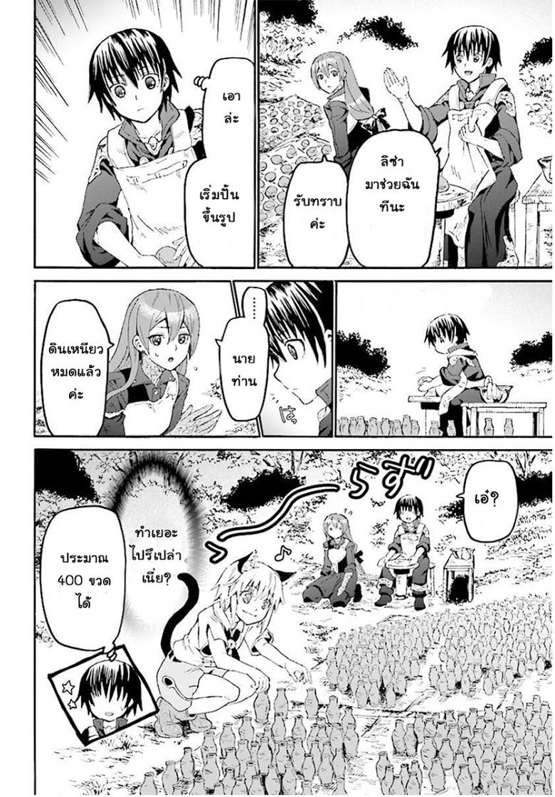 Death March kara Hajimaru Isekai Kyousoukyoku Chap 40 - Next Chap 41