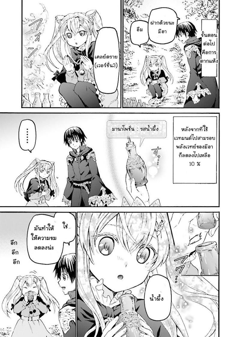 Death March kara Hajimaru Isekai Kyousoukyoku Chap 40 - Next Chap 41