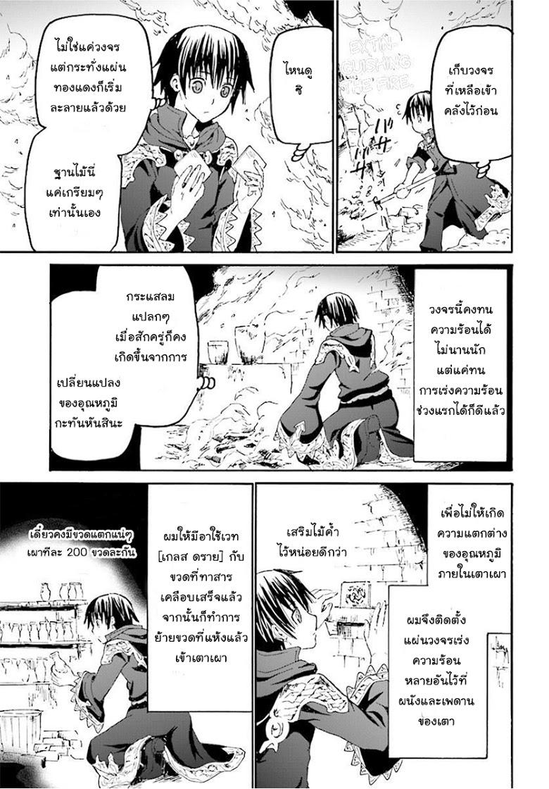 Death March kara Hajimaru Isekai Kyousoukyoku Chap 40 - Next Chap 41