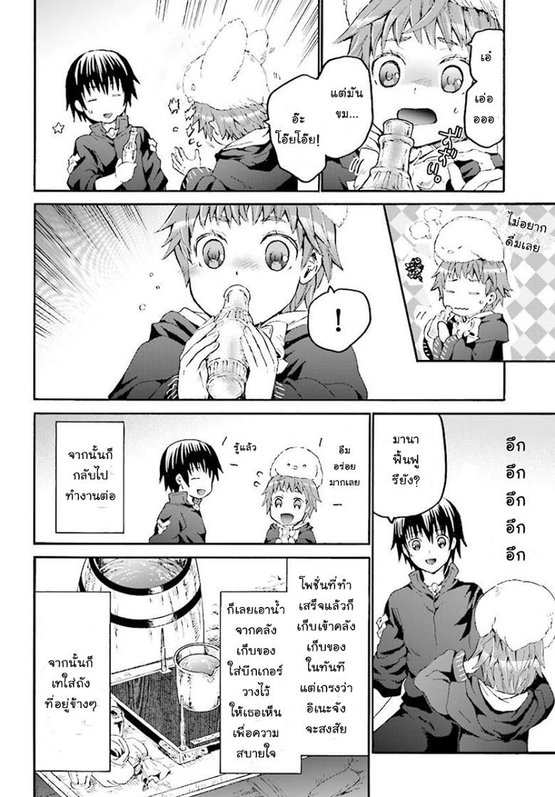 Death March kara Hajimaru Isekai Kyousoukyoku Chap 40 - Next Chap 41