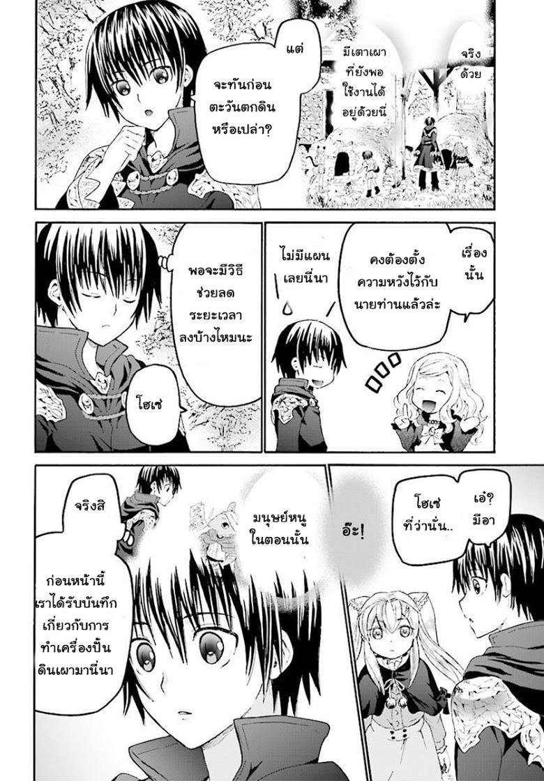 Death March kara Hajimaru Isekai Kyousoukyoku Chap 40 - Next Chap 41