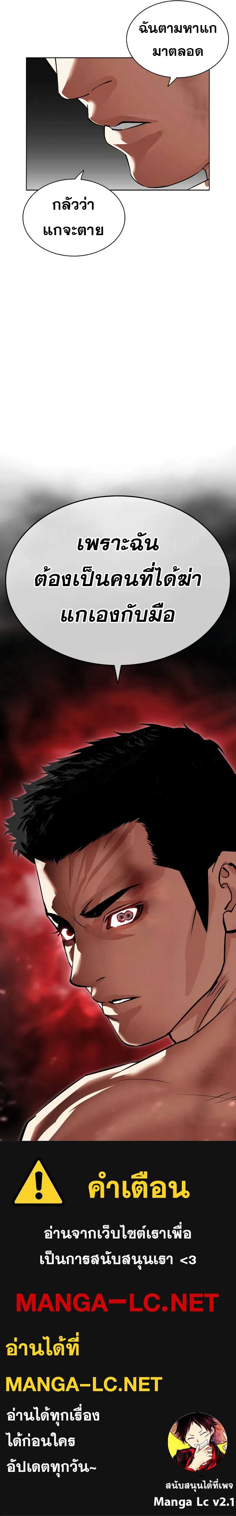 Lookism Chap 500 - Next Chap 501