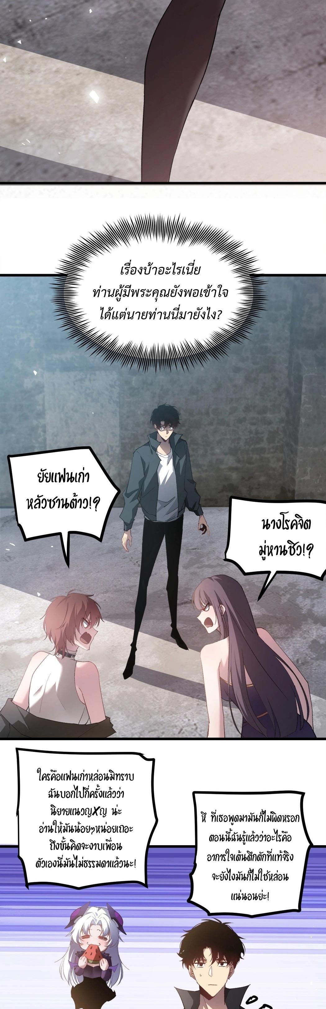 Overlord of Insects Chap 16 - Next Chap 17
