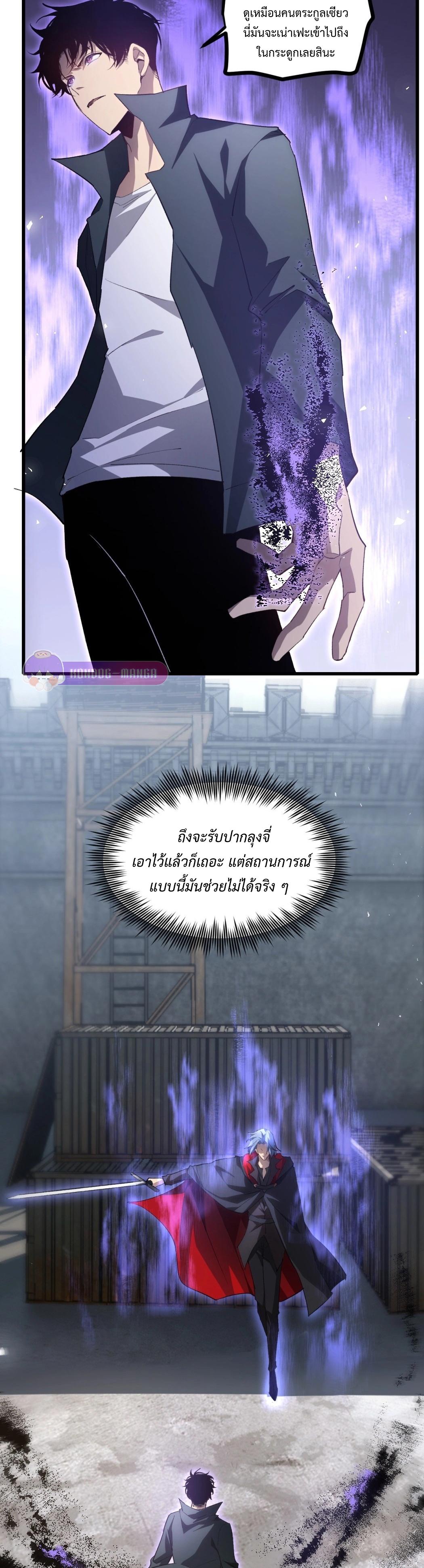 Overlord of Insects Chap 16 - Next Chap 17
