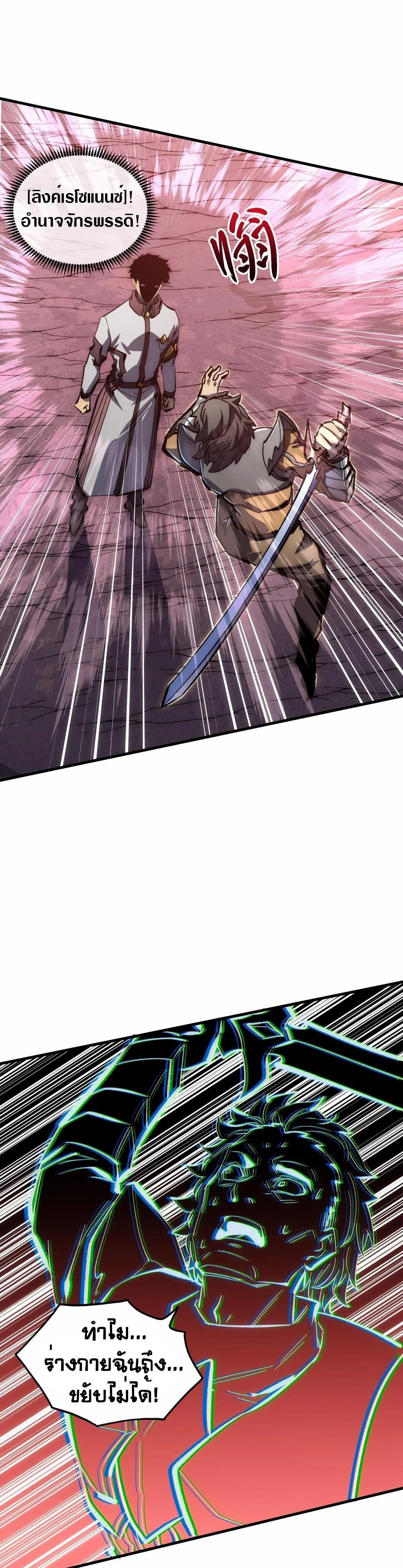 Rise From The Rubble Chap 210 - Next Chap 211
