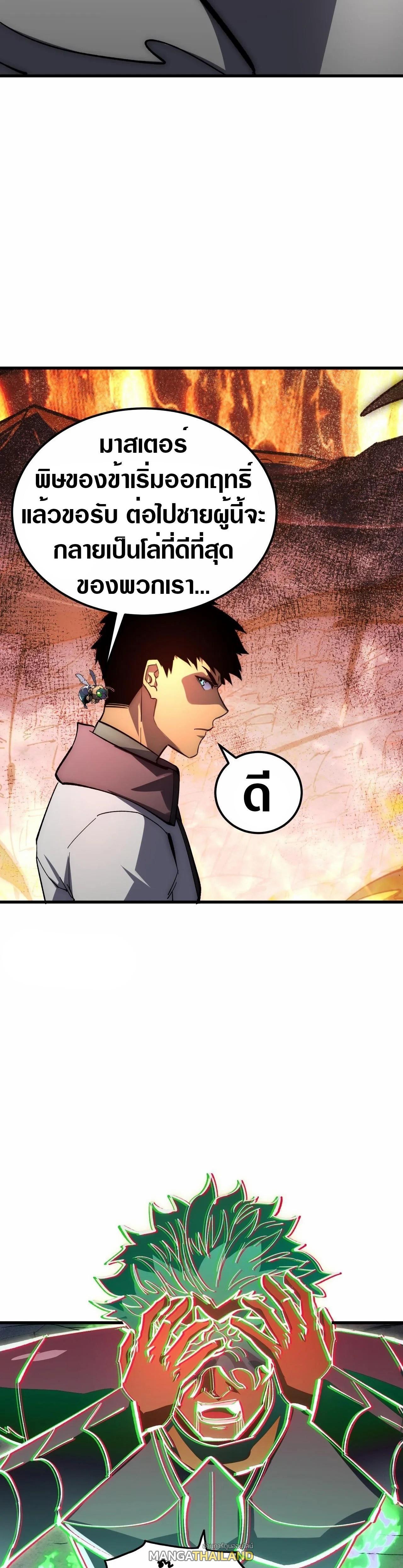 Rise From The Rubble Chap 210 - Next Chap 211