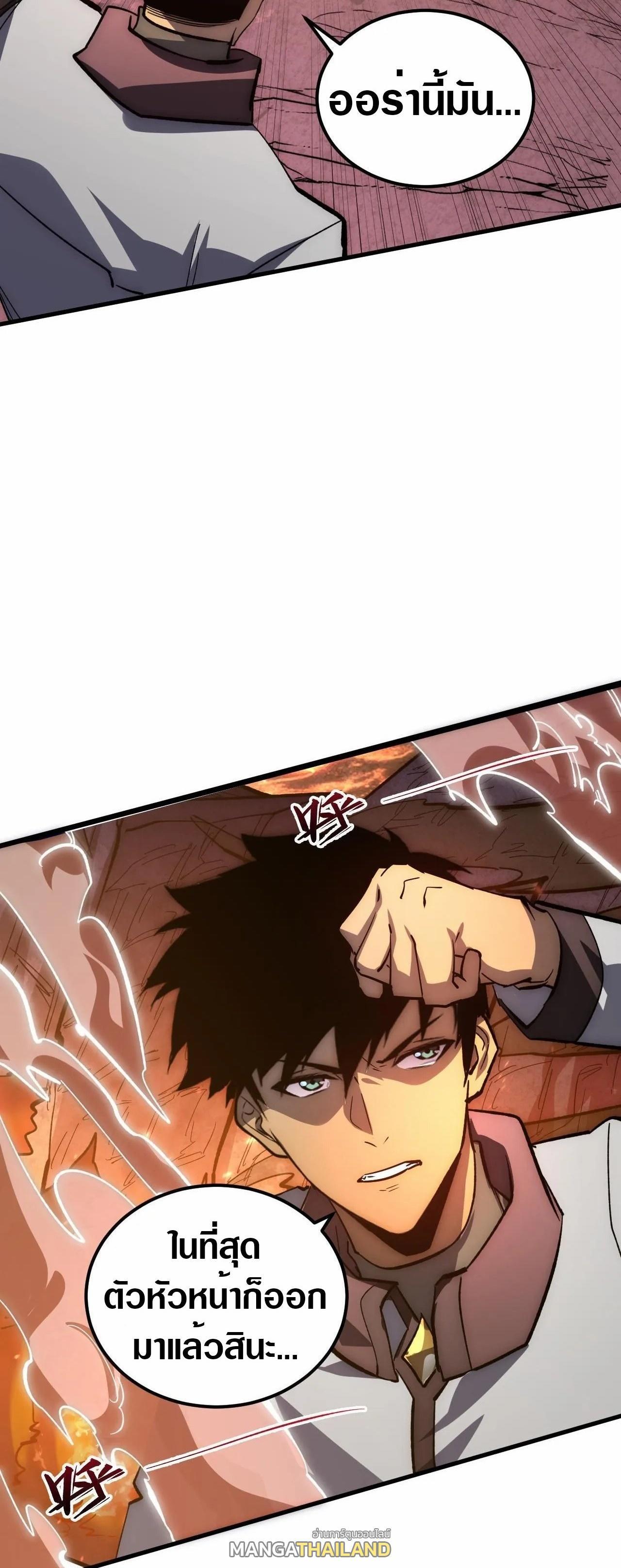 Rise From The Rubble Chap 210 - Next Chap 211