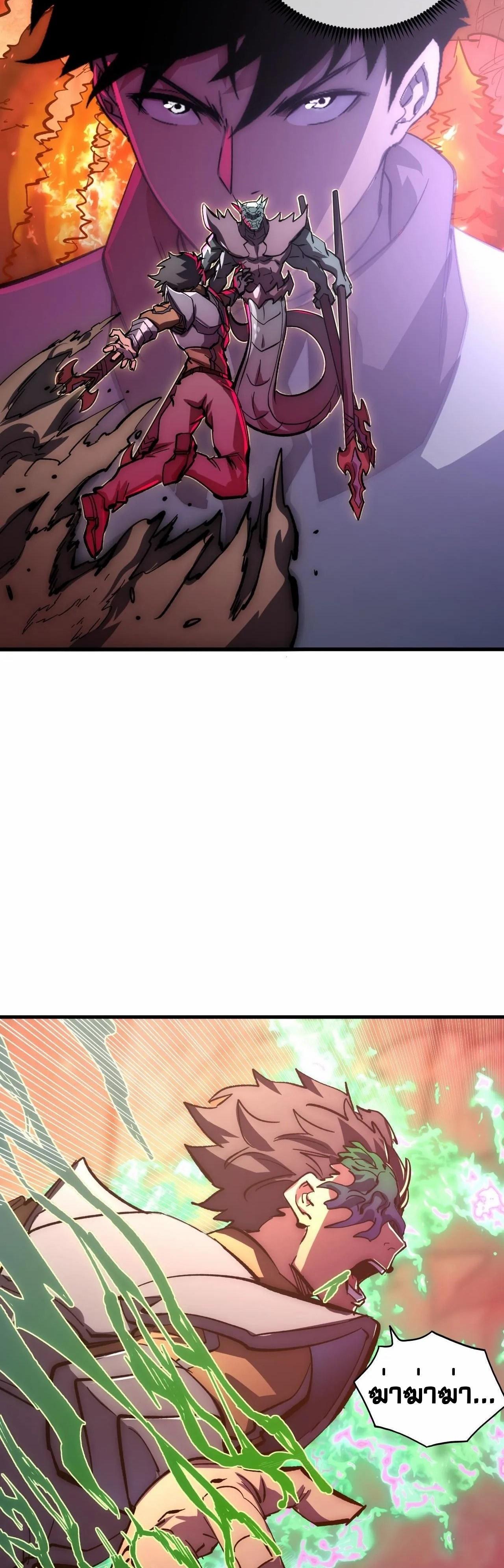 Rise From The Rubble Chap 210 - Next Chap 211