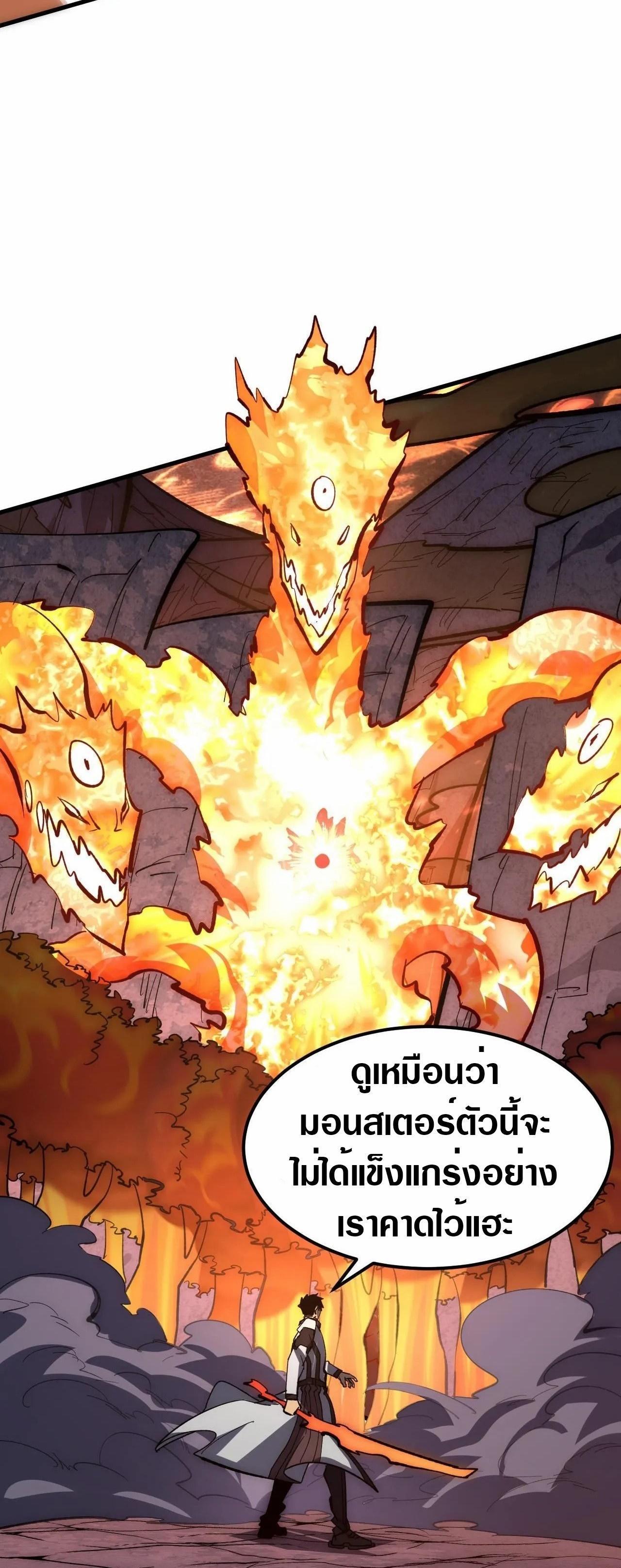Rise From The Rubble Chap 210 - Next Chap 211