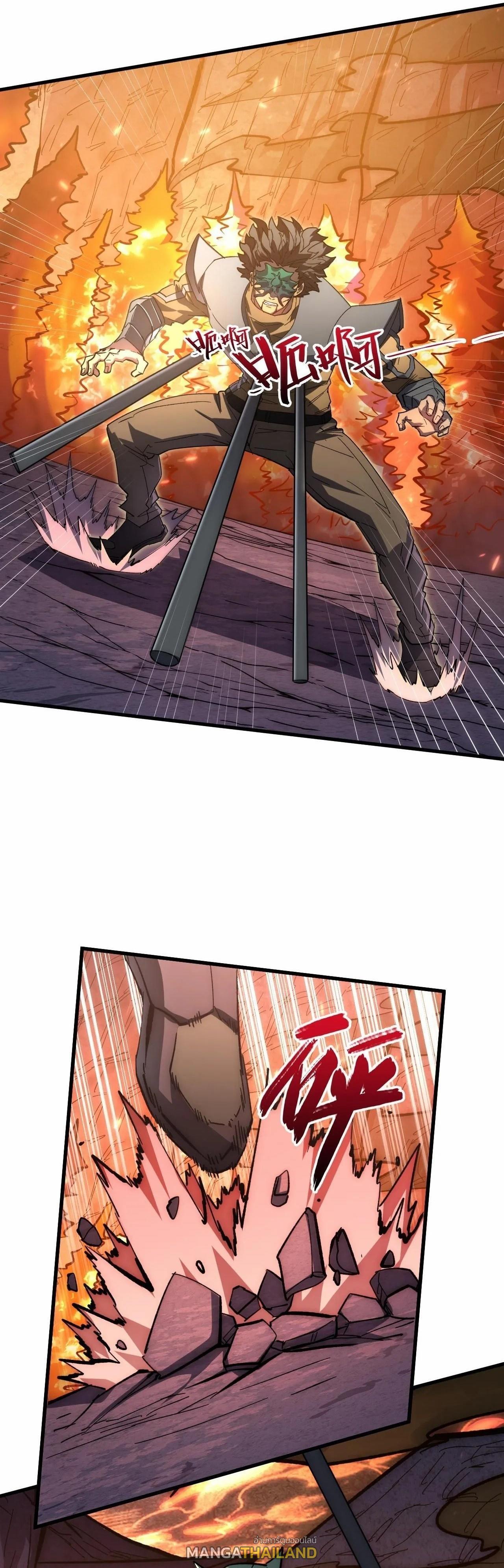 Rise From The Rubble Chap 210 - Next Chap 211