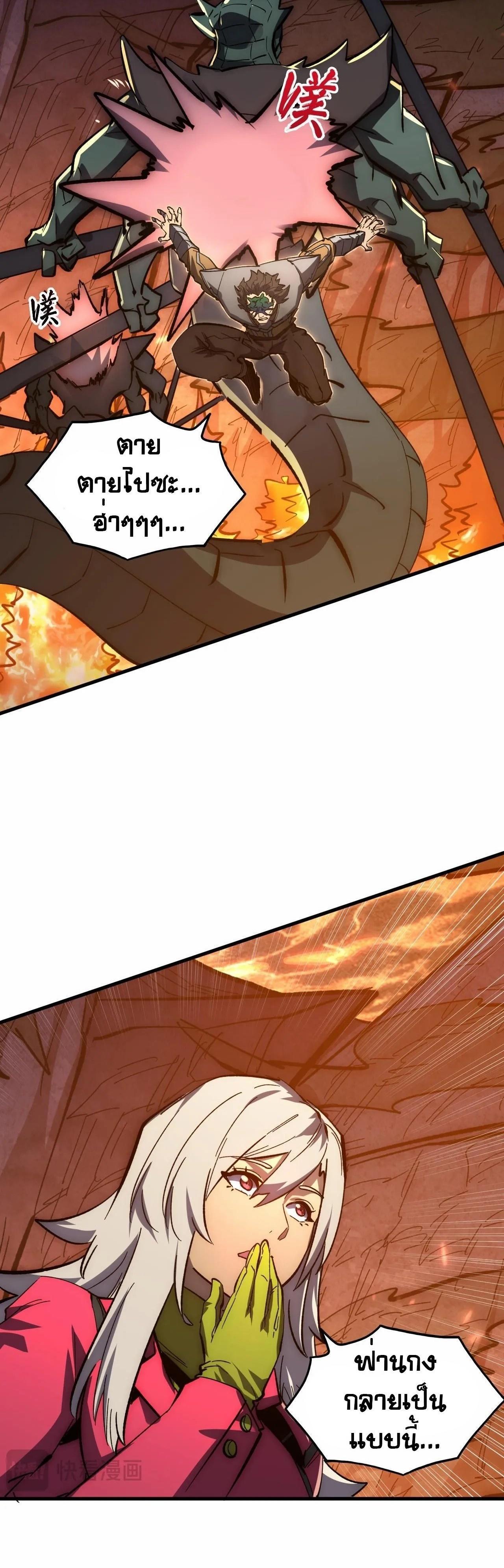 Rise From The Rubble Chap 210 - Next Chap 211
