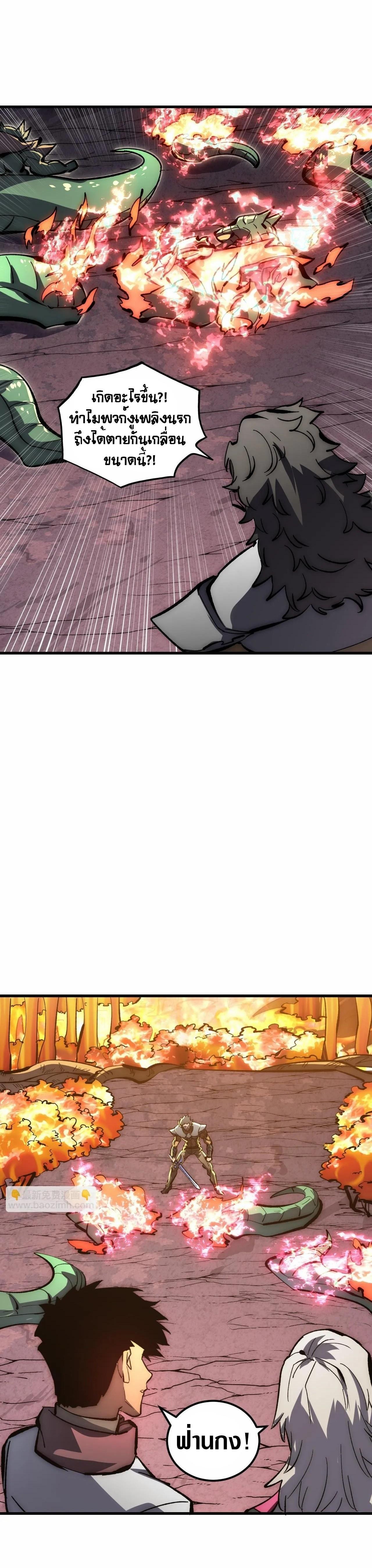 Rise From The Rubble Chap 210 - Next Chap 211