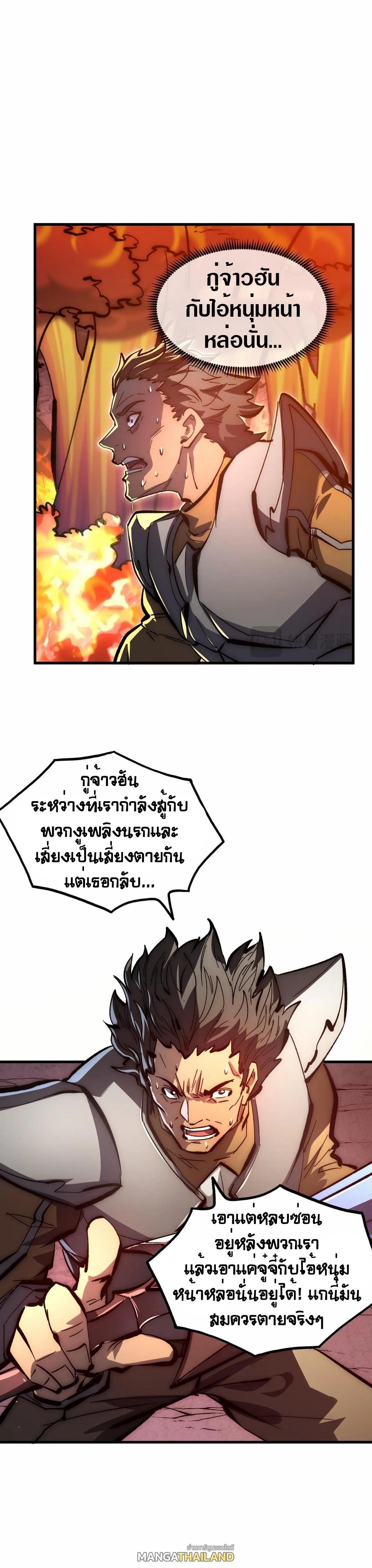 Rise From The Rubble Chap 210 - Next Chap 211