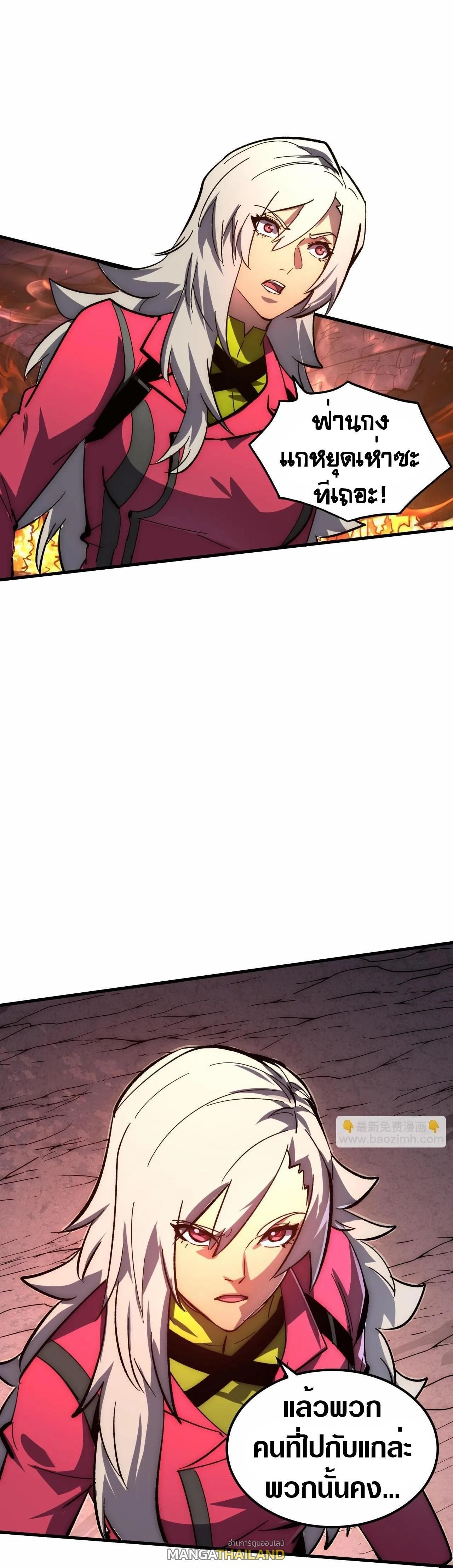 Rise From The Rubble Chap 210 - Next Chap 211