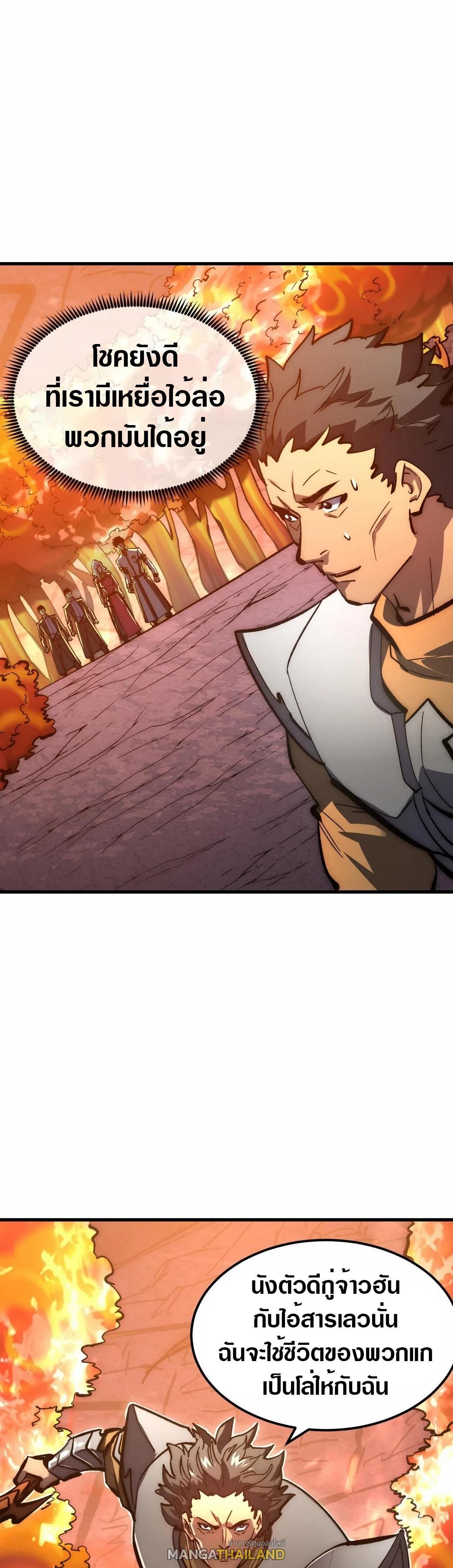 Rise From The Rubble Chap 210 - Next Chap 211