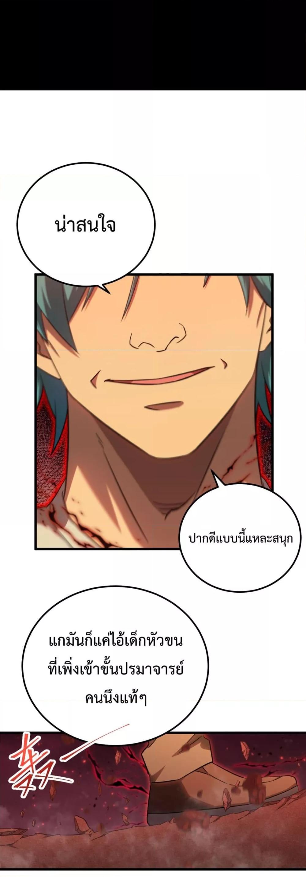 Logging 10,000 Years into the Future Chap 118 - Next Chap 119