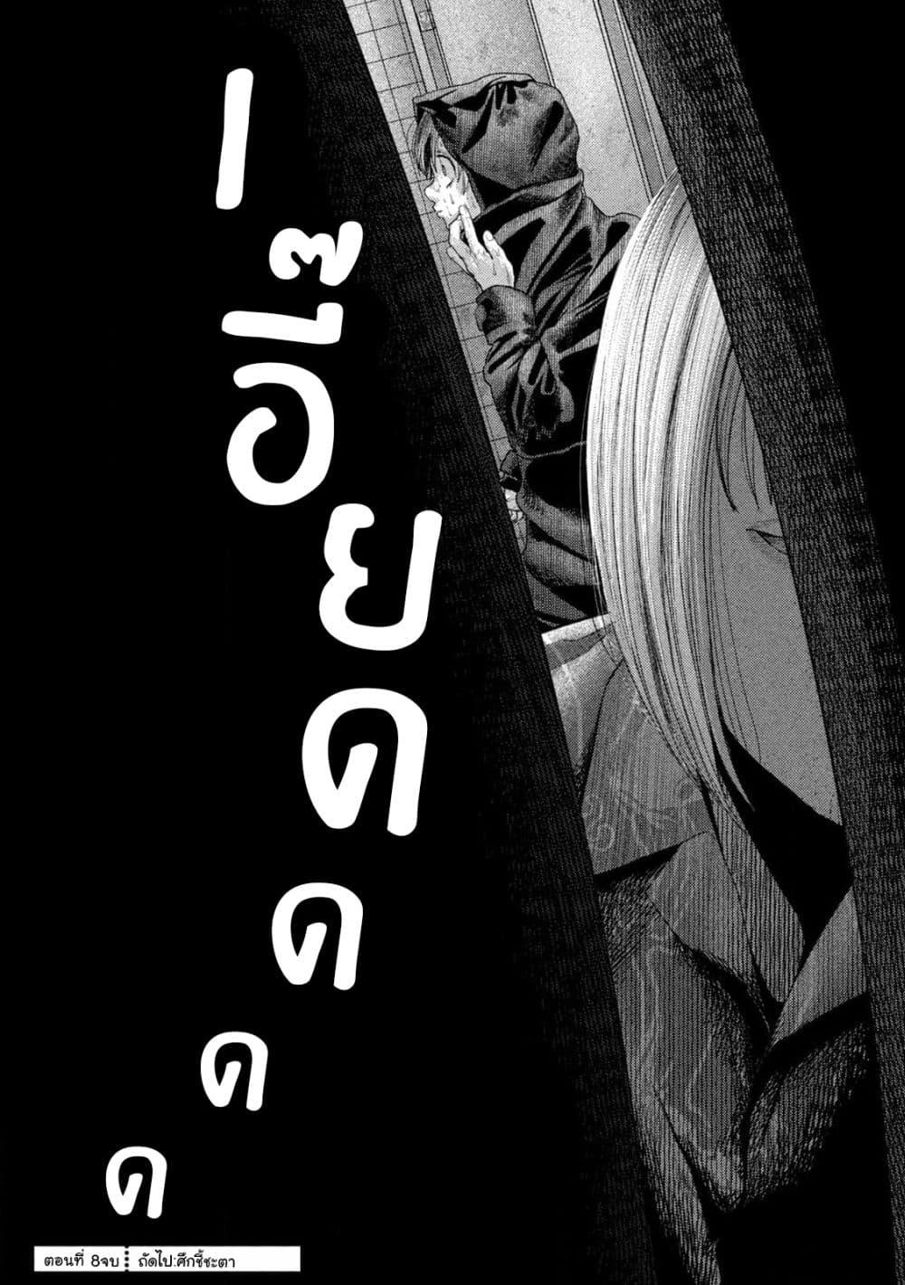 Nezumi no Hatsukoi Chap 8 - Next Chap 9