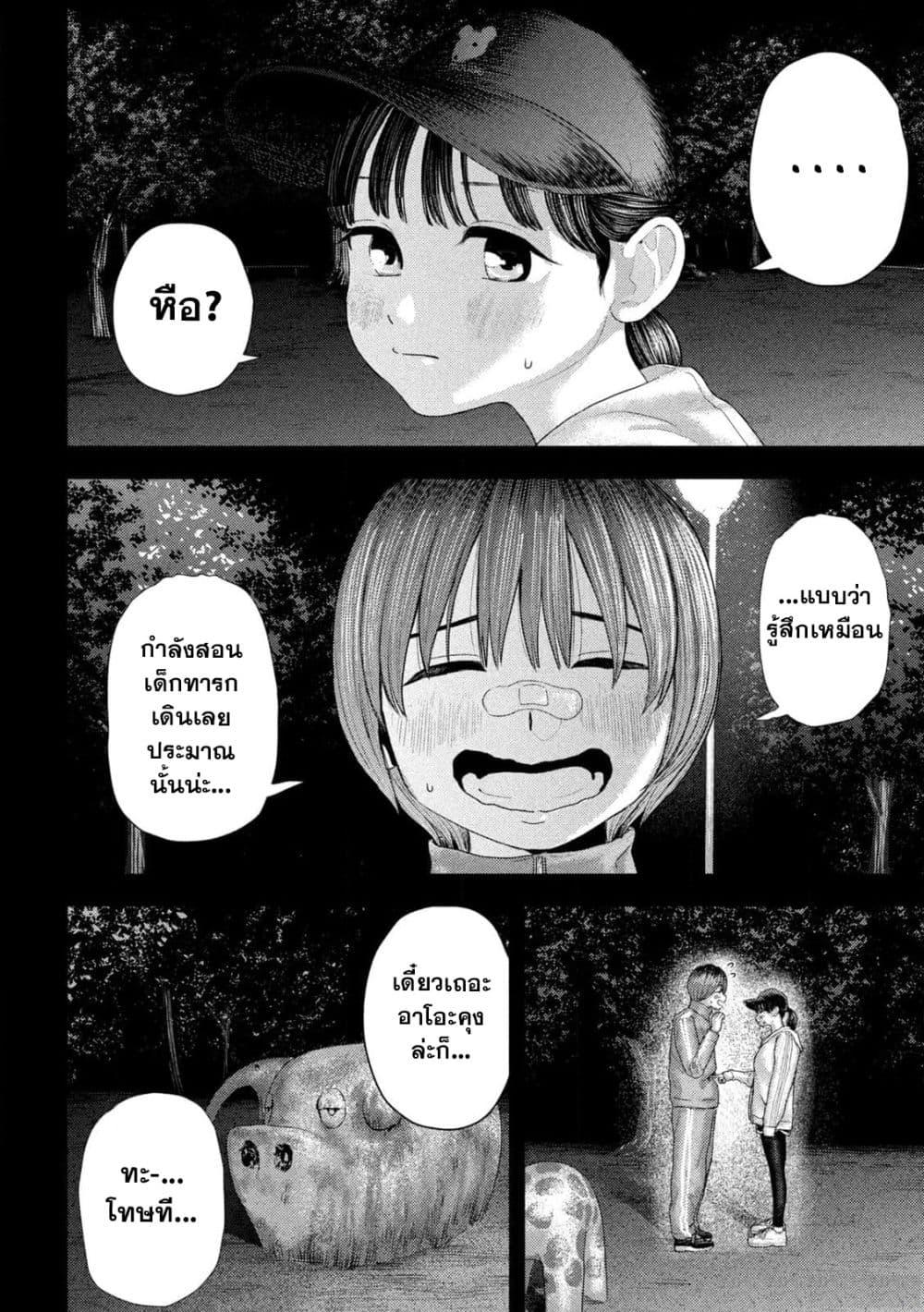 Nezumi no Hatsukoi Chap 8 - Next Chap 9