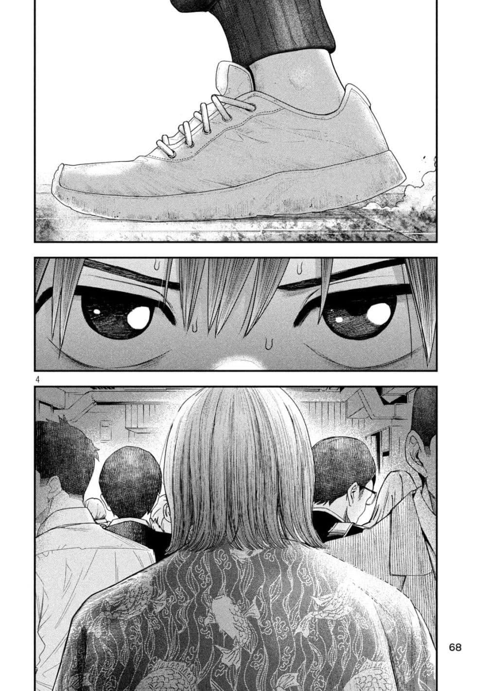 Nezumi no Hatsukoi Chap 8 - Next Chap 9