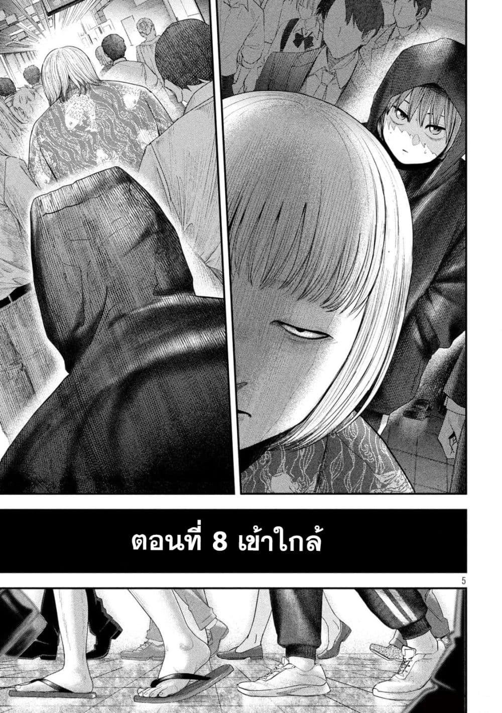 Nezumi no Hatsukoi Chap 8 - Next Chap 9