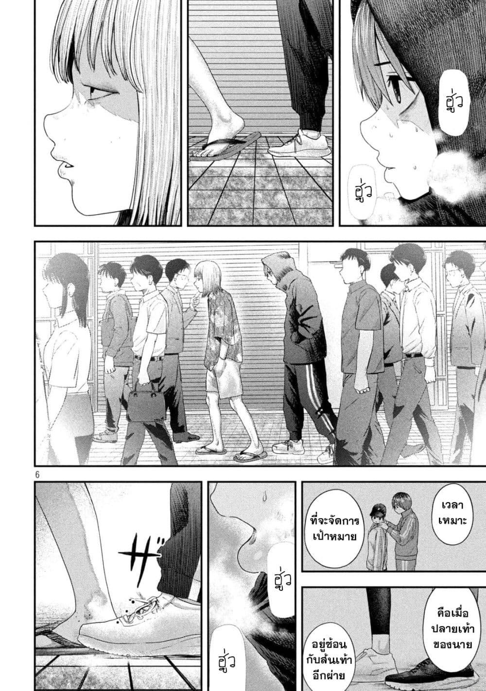 Nezumi no Hatsukoi Chap 8 - Next Chap 9