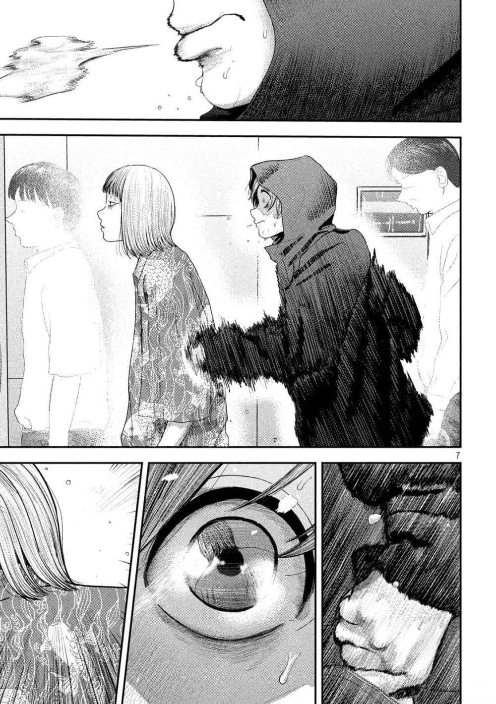 Nezumi no Hatsukoi Chap 8 - Next Chap 9