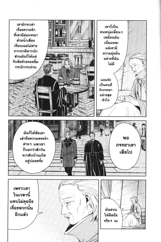 Sousou no Frieren – คําอธิษฐานในวันที่จากลา Chap 82 - Next Chap 83