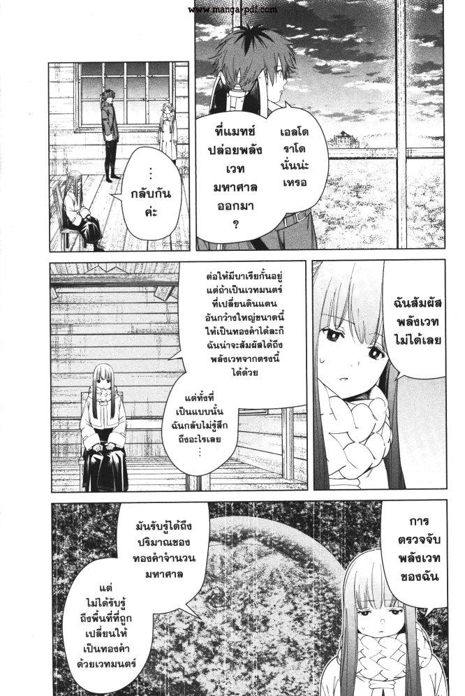 Sousou no Frieren – คําอธิษฐานในวันที่จากลา Chap 82 - Next Chap 83
