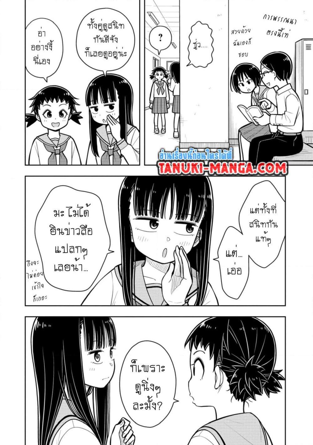 Kyou kara Hajimeru Osananajimi Chap 34 - Next Chap 35