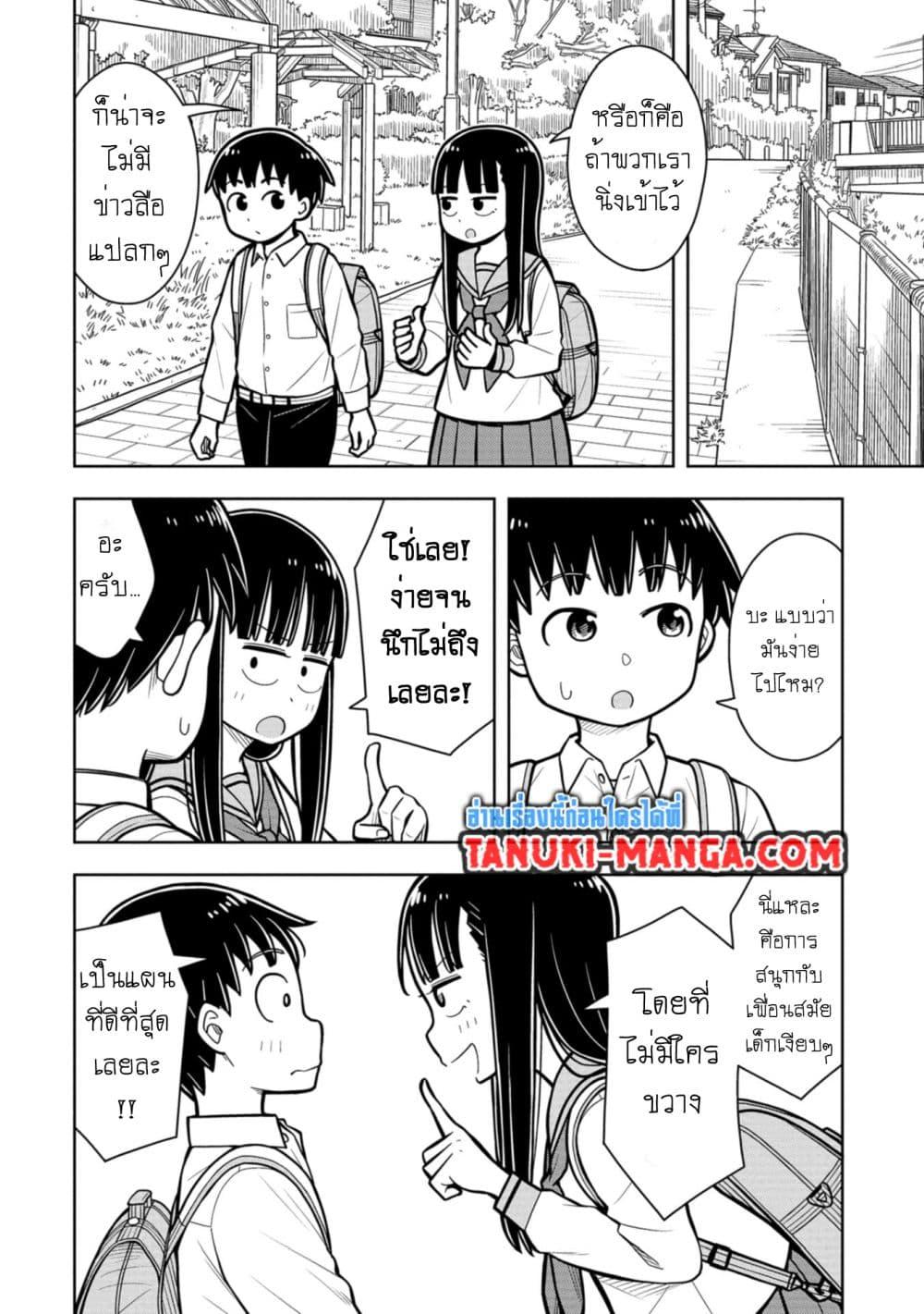 Kyou kara Hajimeru Osananajimi Chap 34 - Next Chap 35