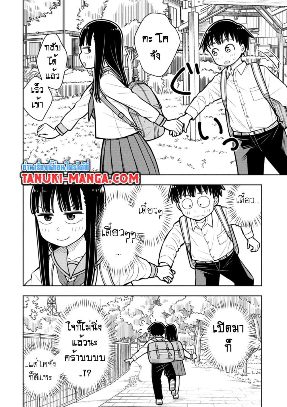 Kyou kara Hajimeru Osananajimi Chap 34 - Next Chap 35