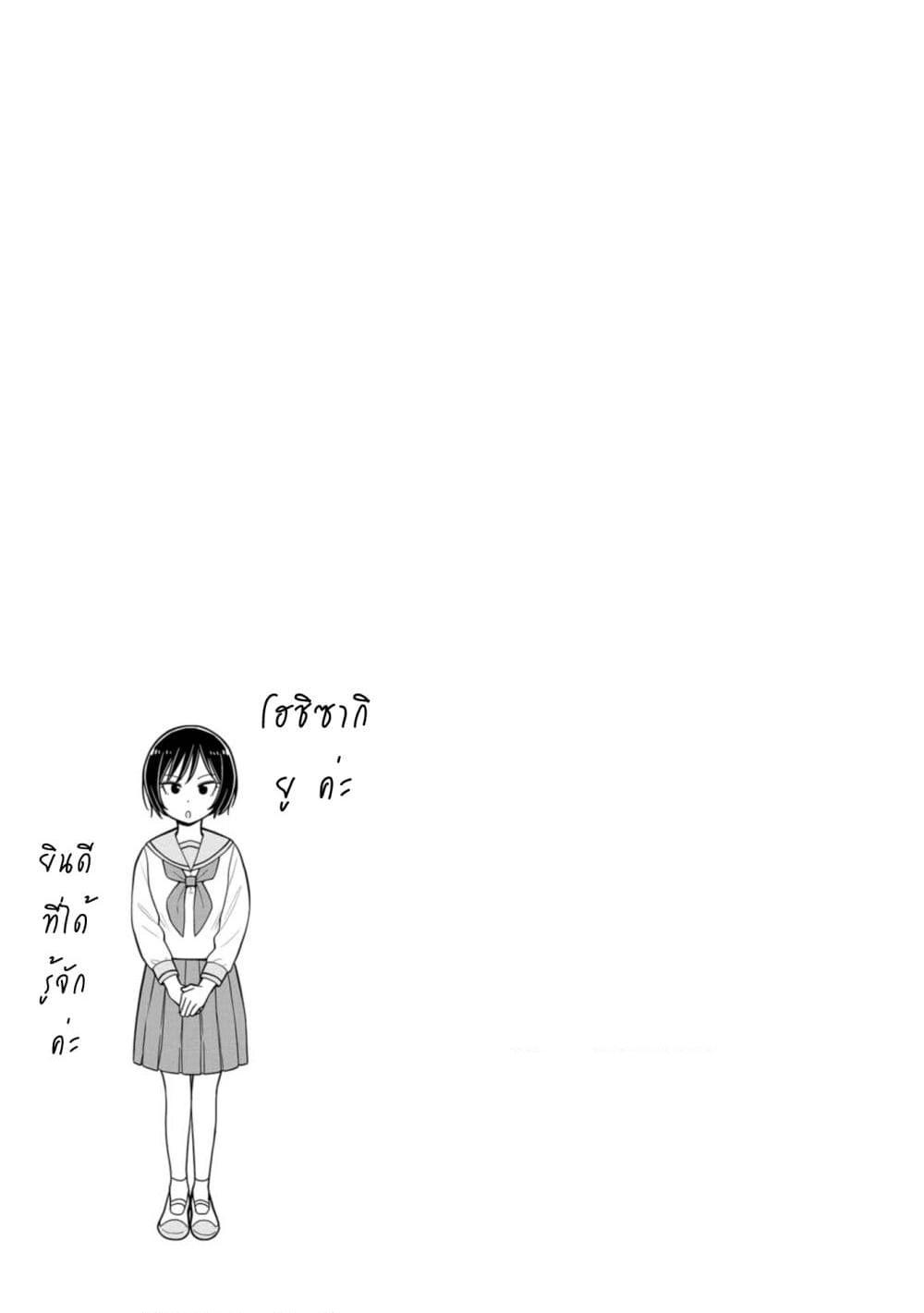 Kyou kara Hajimeru Osananajimi Chap 34 - Next Chap 35