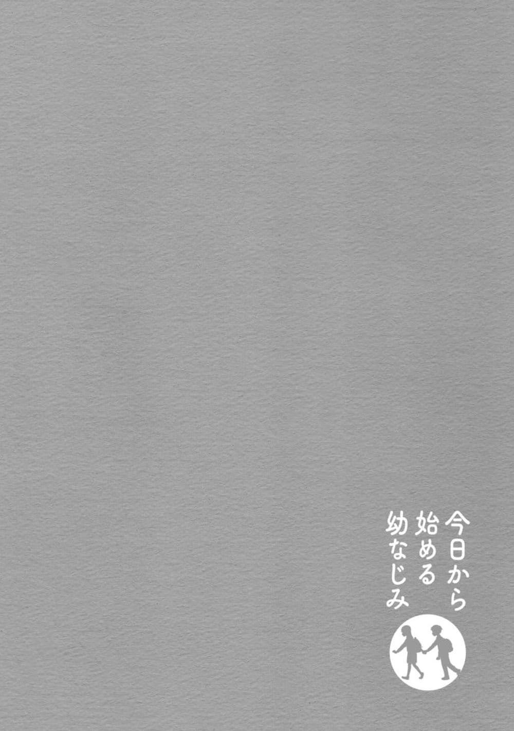 Kyou kara Hajimeru Osananajimi Chap 34 - Next Chap 35