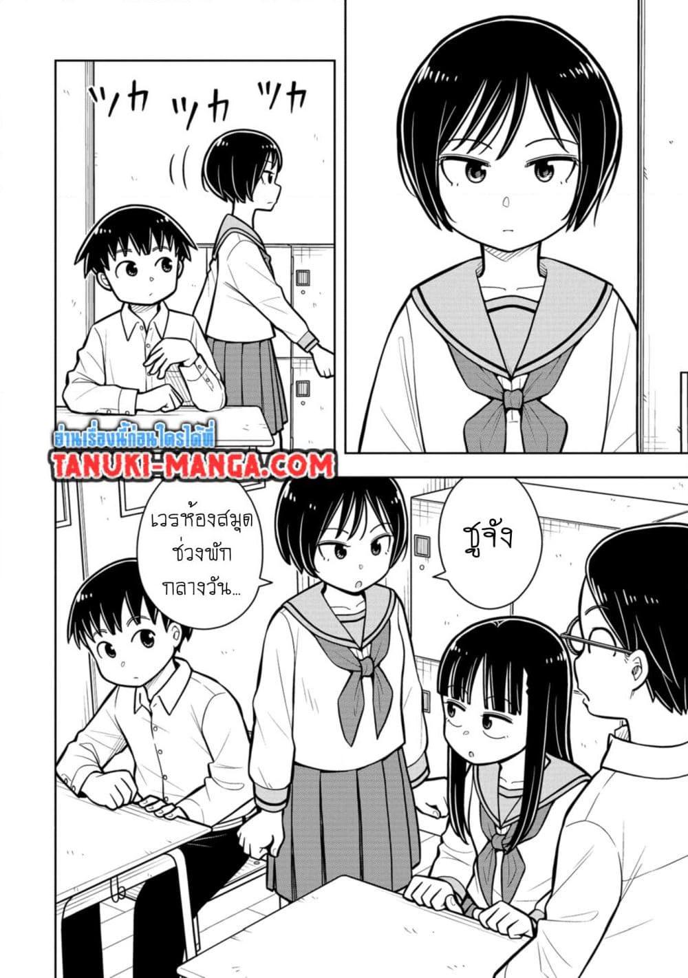 Kyou kara Hajimeru Osananajimi Chap 34 - Next Chap 35