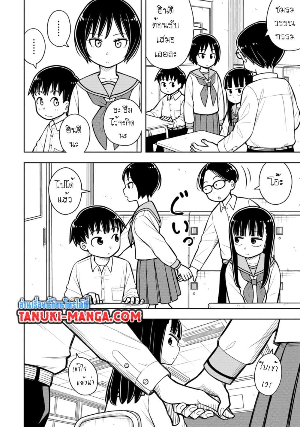 Kyou kara Hajimeru Osananajimi Chap 34 - Next Chap 35