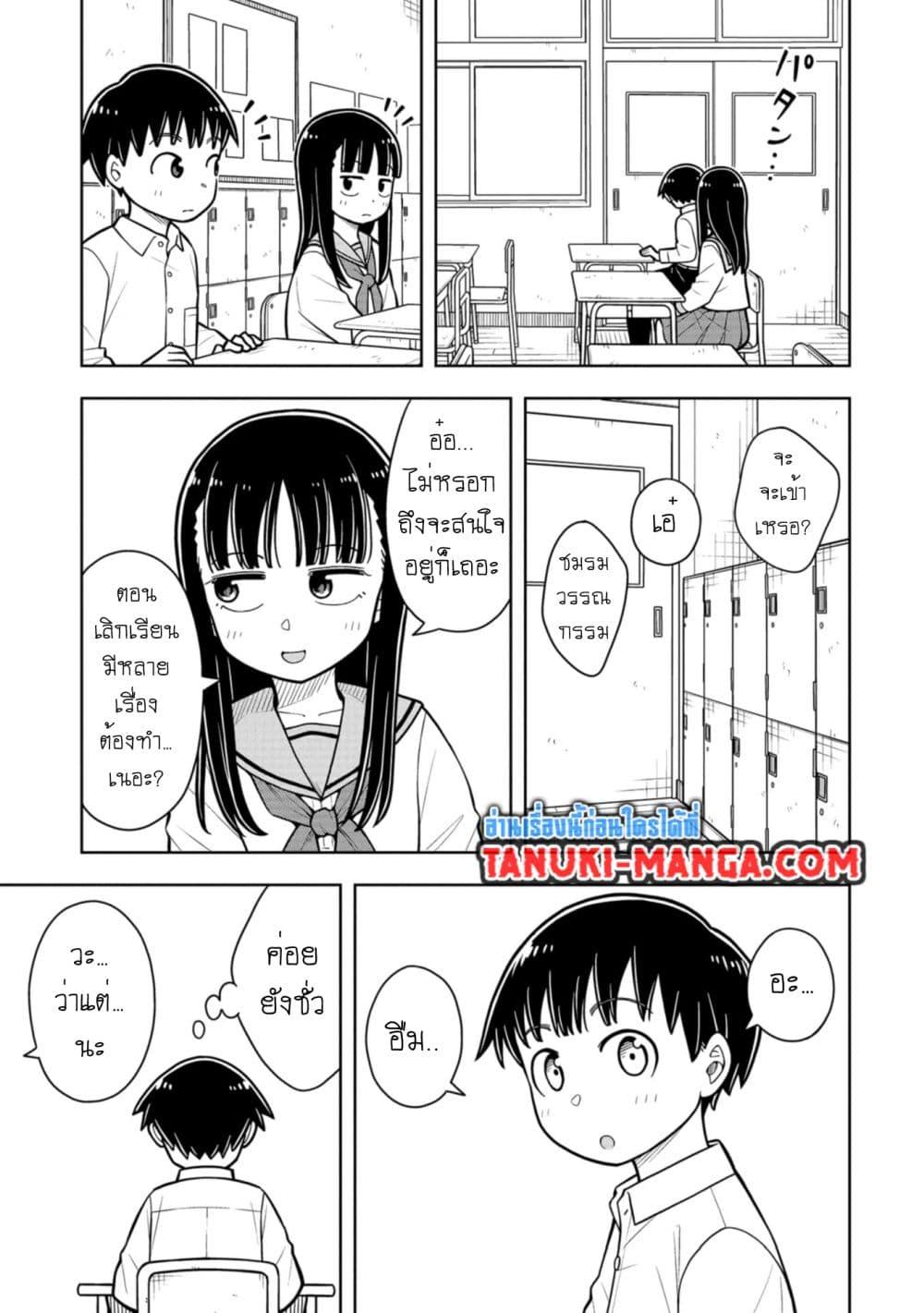 Kyou kara Hajimeru Osananajimi Chap 34 - Next Chap 35