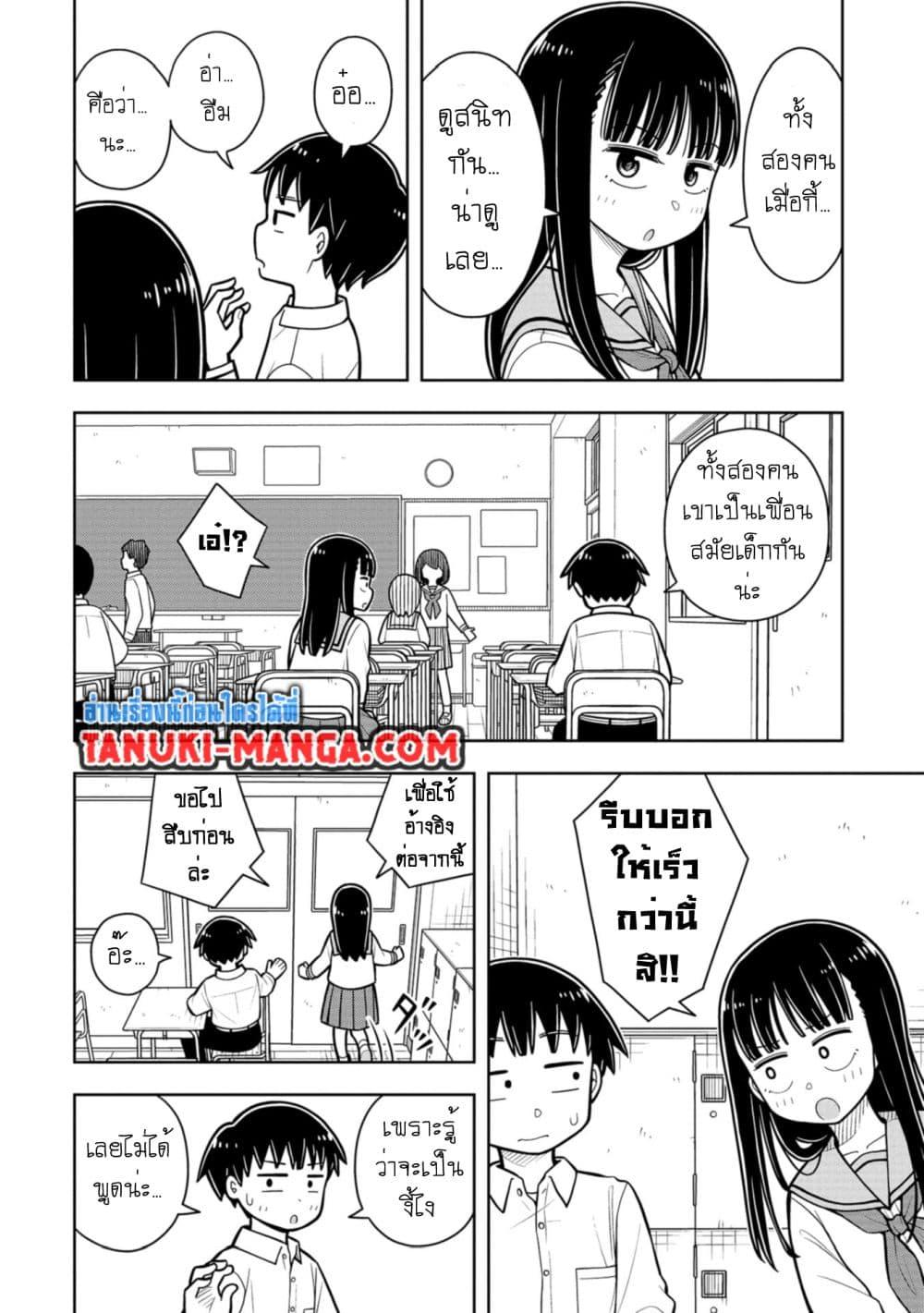 Kyou kara Hajimeru Osananajimi Chap 34 - Next Chap 35