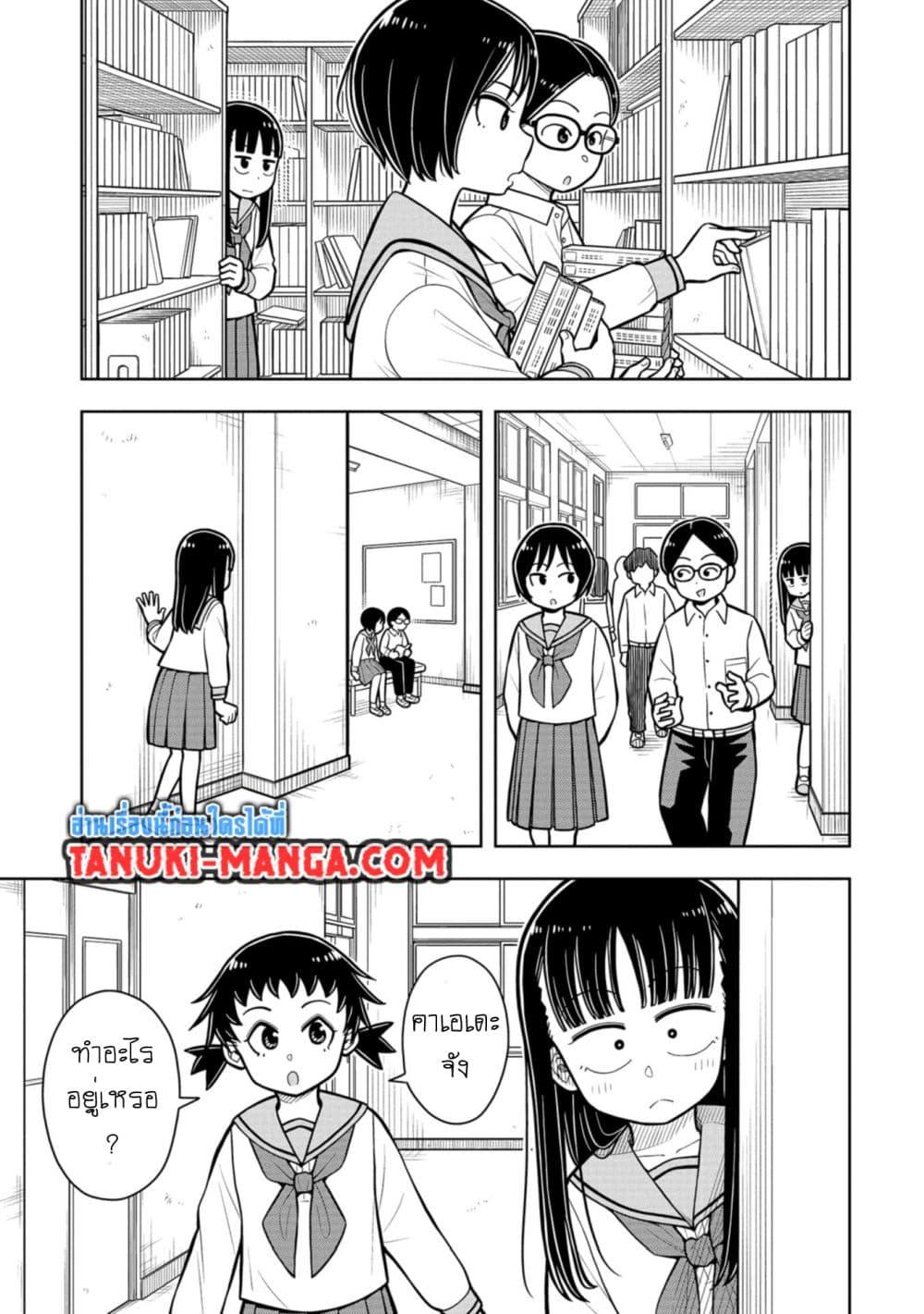 Kyou kara Hajimeru Osananajimi Chap 34 - Next Chap 35
