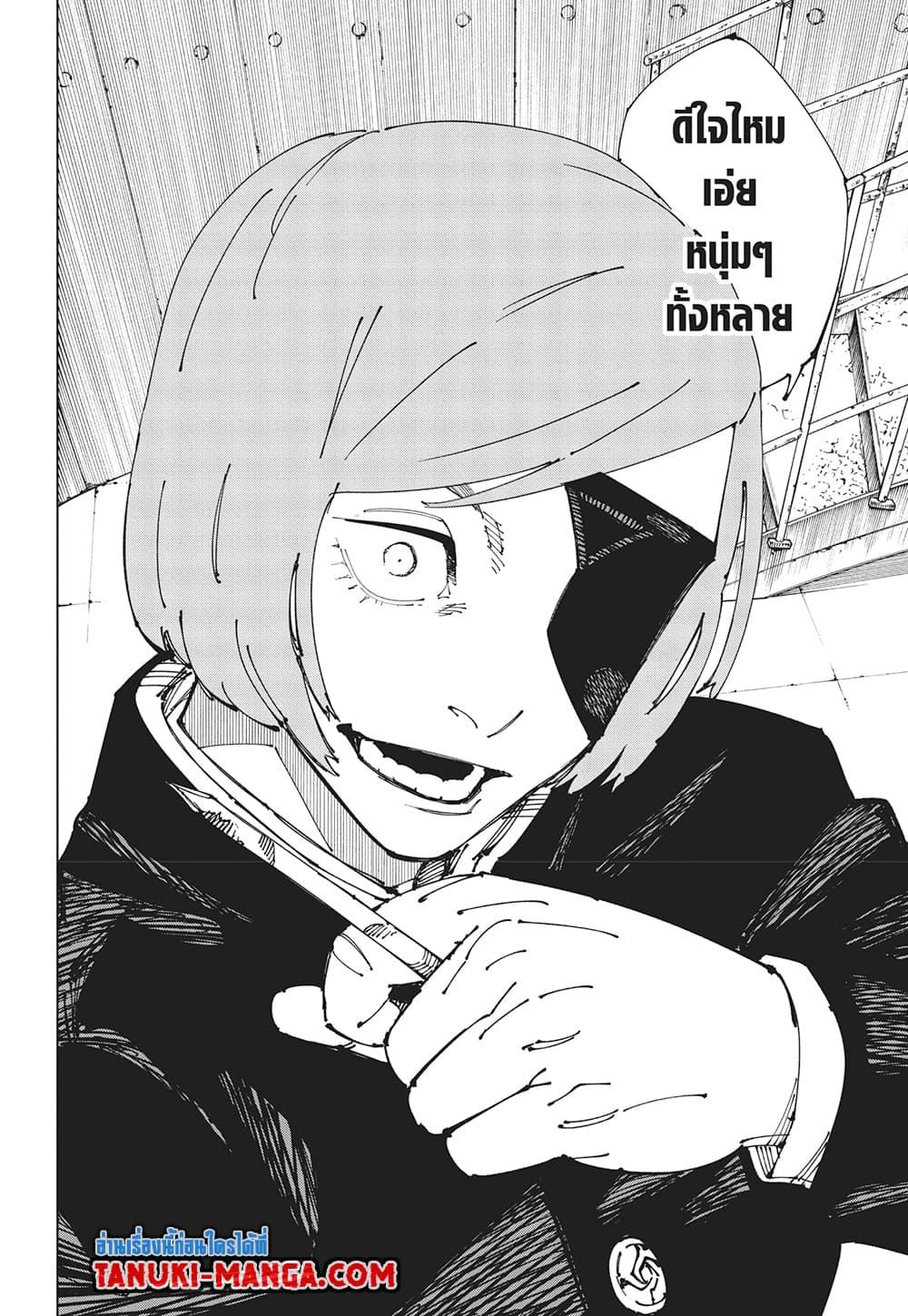 มหาเวทย์ผนึกมาร Chap 267 - Next Chap 268