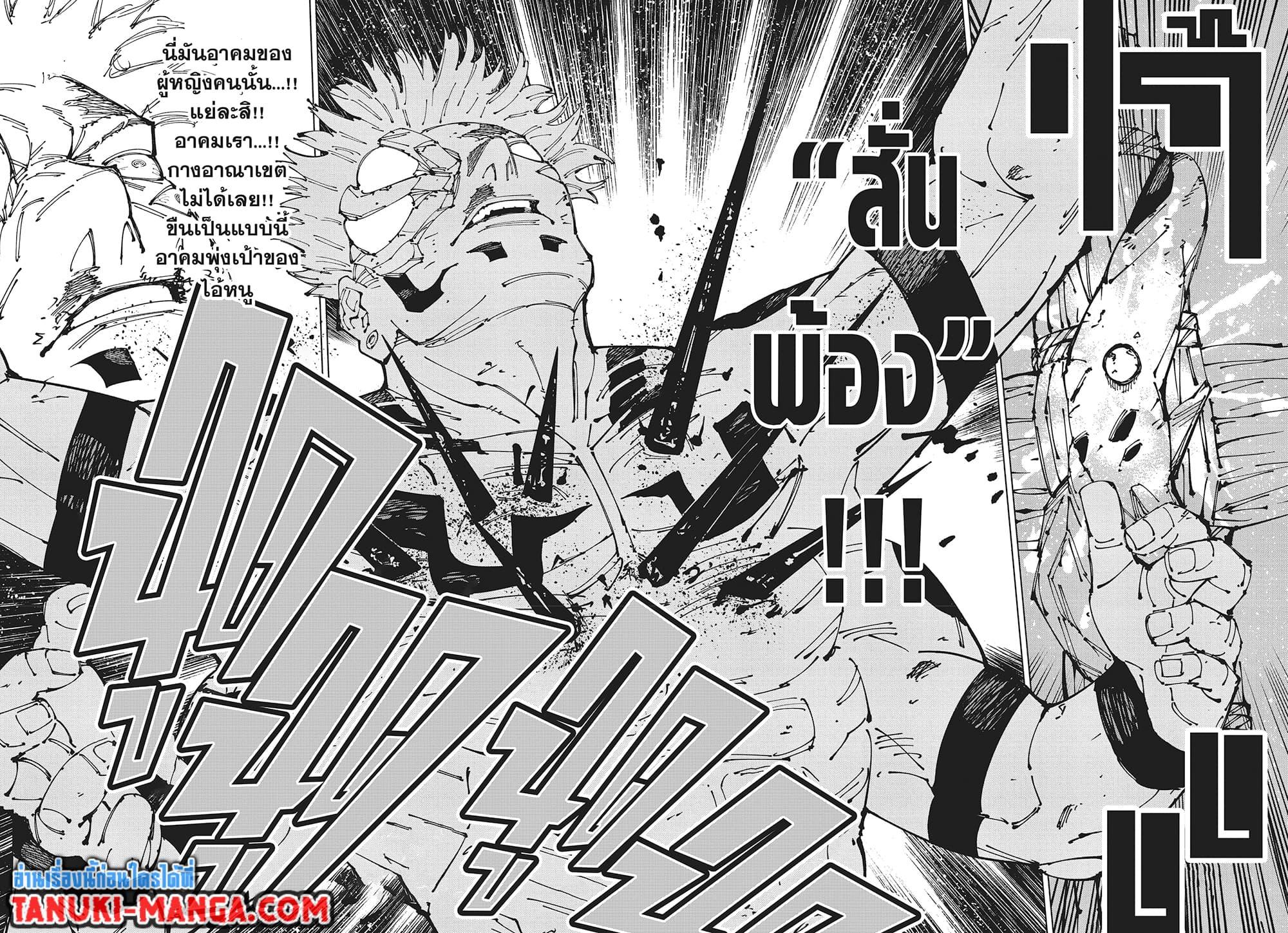 มหาเวทย์ผนึกมาร Chap 267 - Next Chap 268