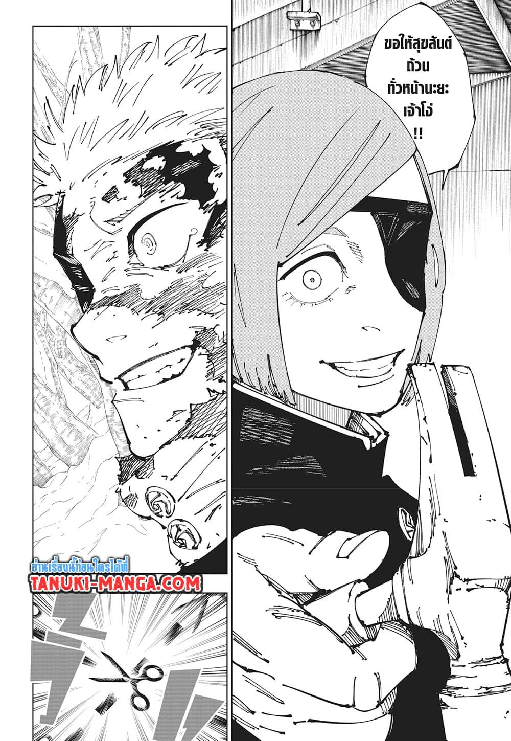 มหาเวทย์ผนึกมาร Chap 267 - Next Chap 268