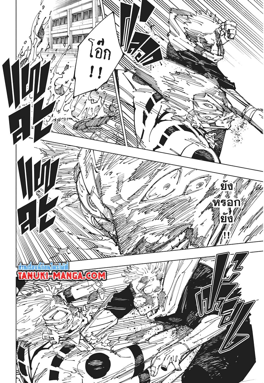 มหาเวทย์ผนึกมาร Chap 267 - Next Chap 268
